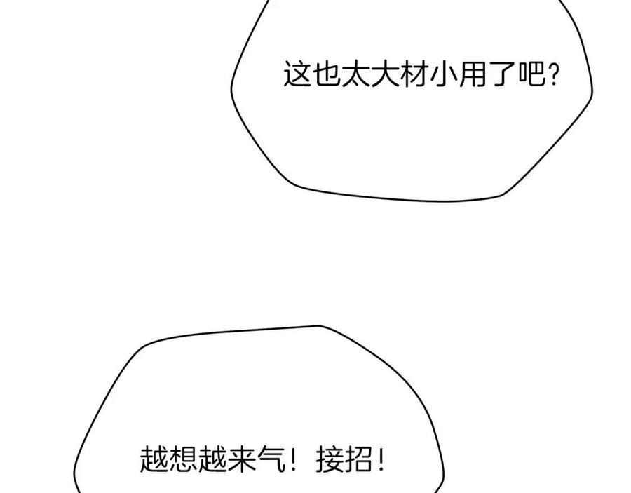 第38话 收尾139