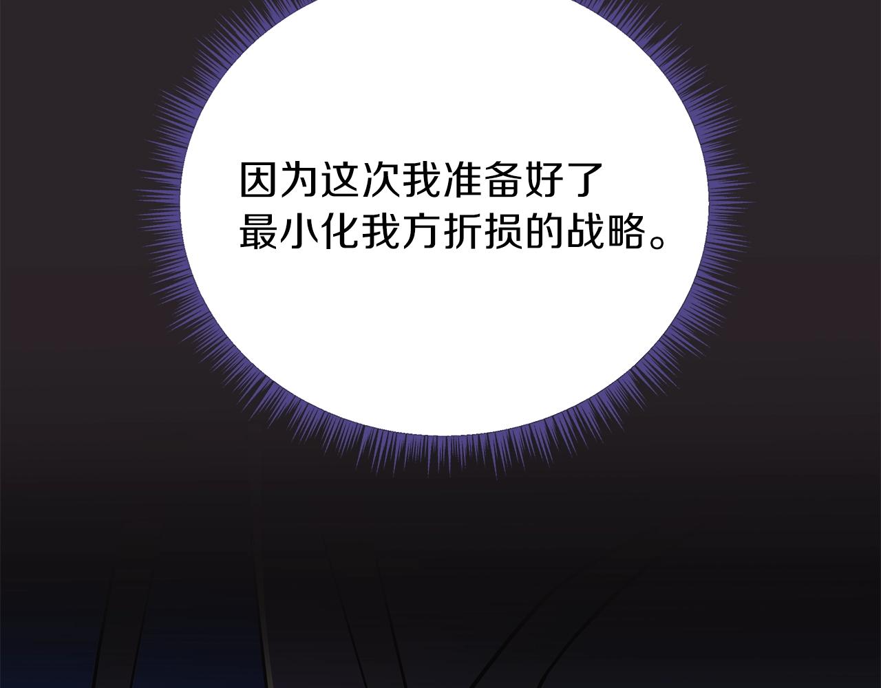 第90话 战略121