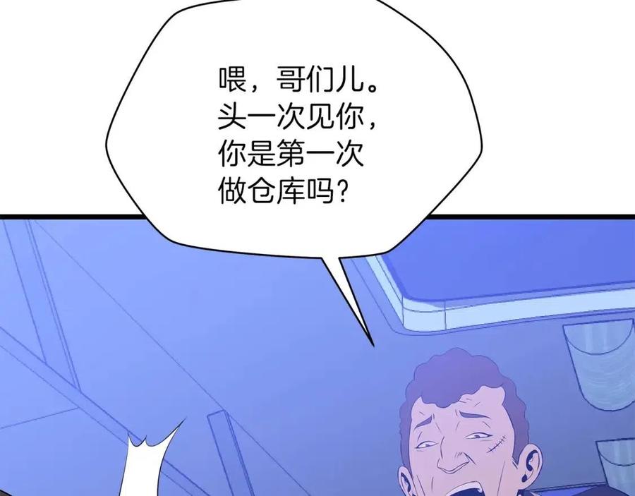 第51话 犯罪都市19