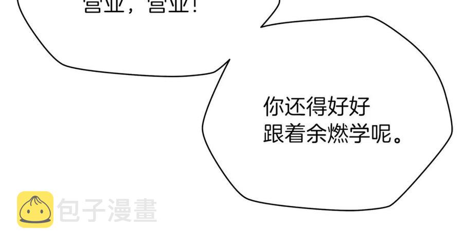 第50话 老刷怪王了70