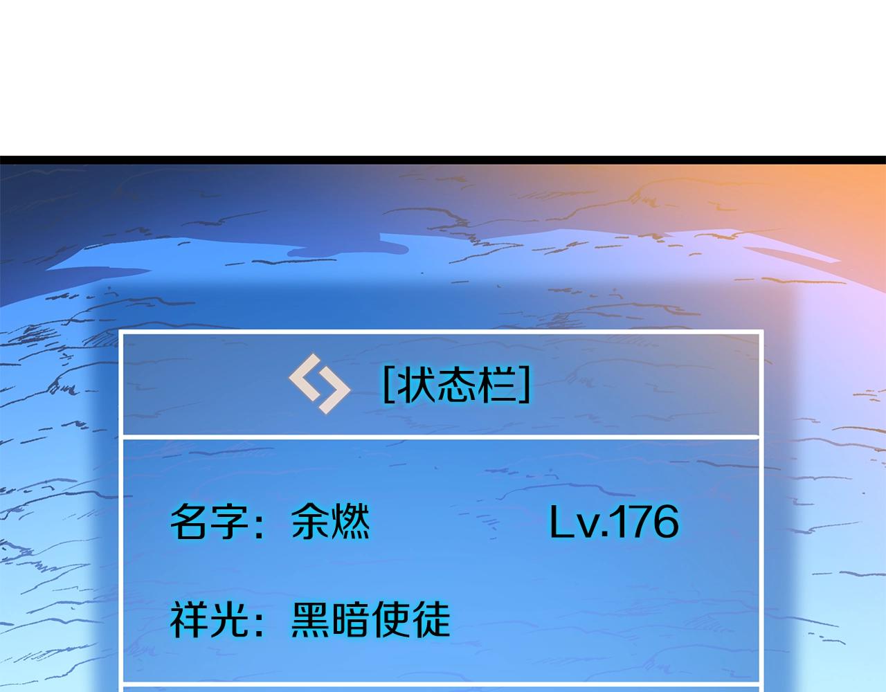 第105话 金龙的胃液139