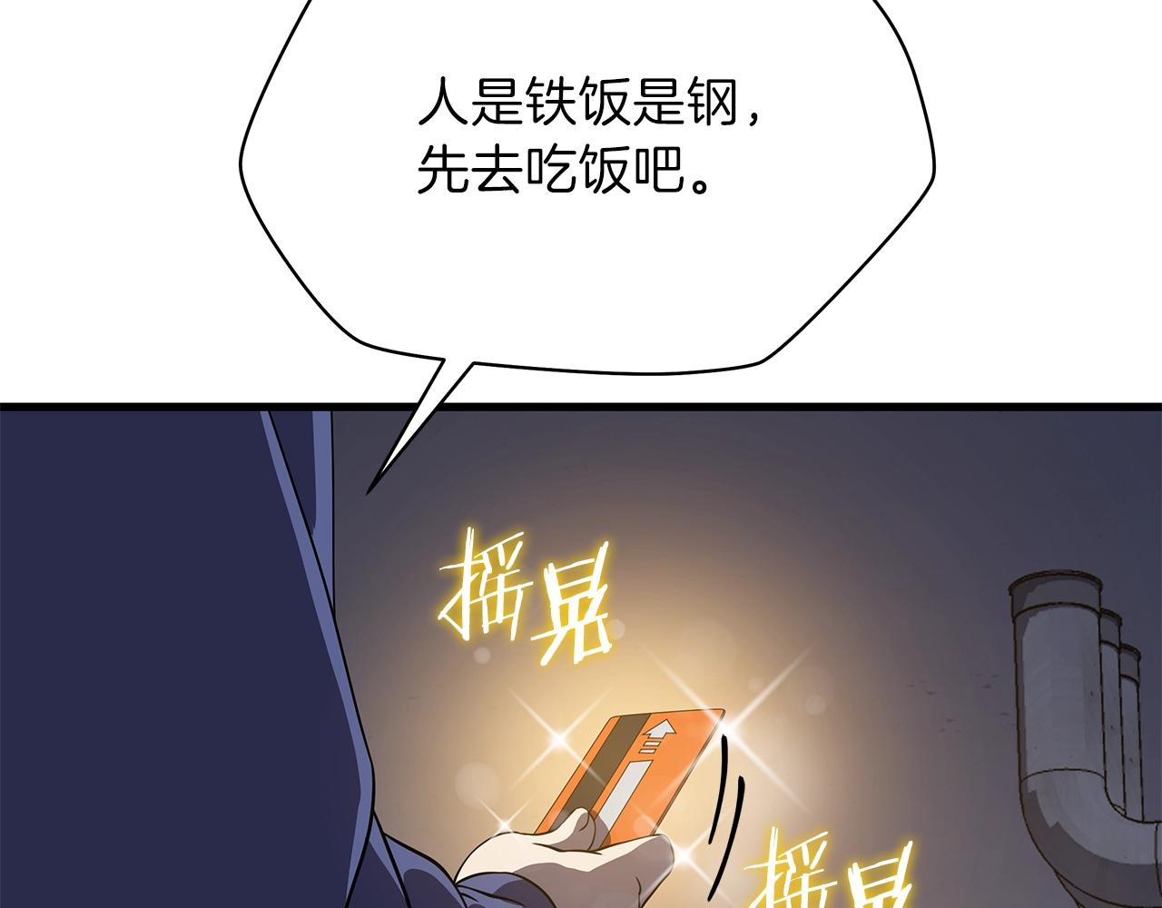 第73话 再一次机会167