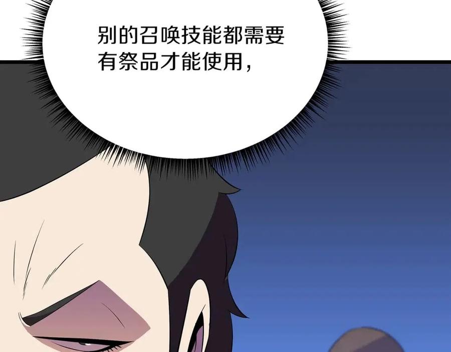 第52话 擒贼先擒王7