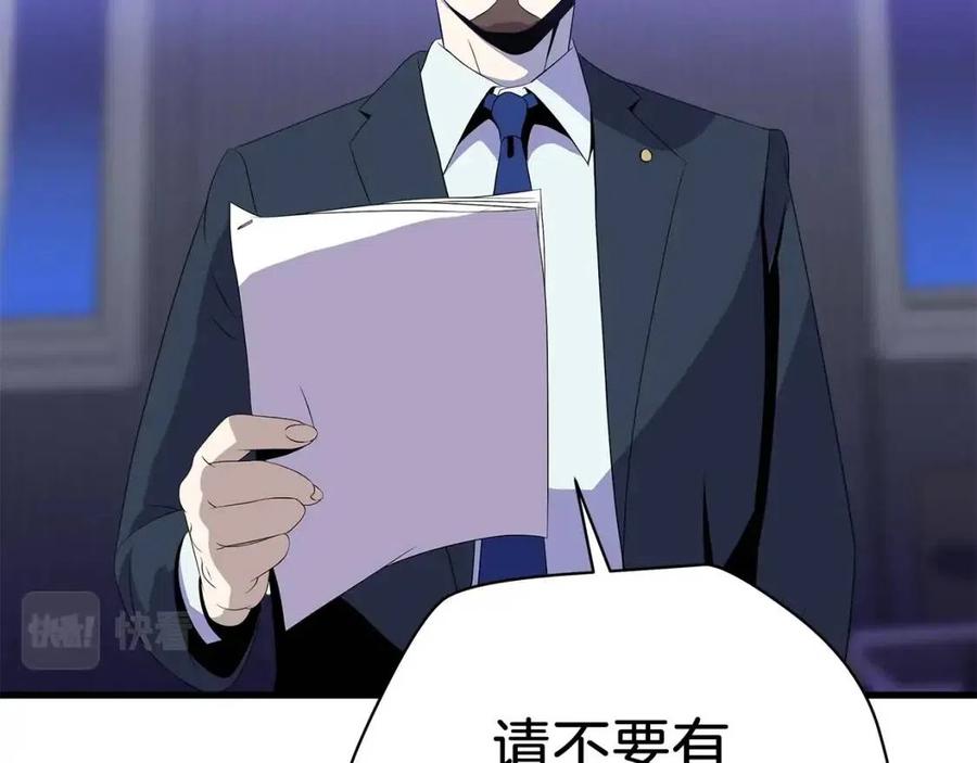 第55话 死士之王149