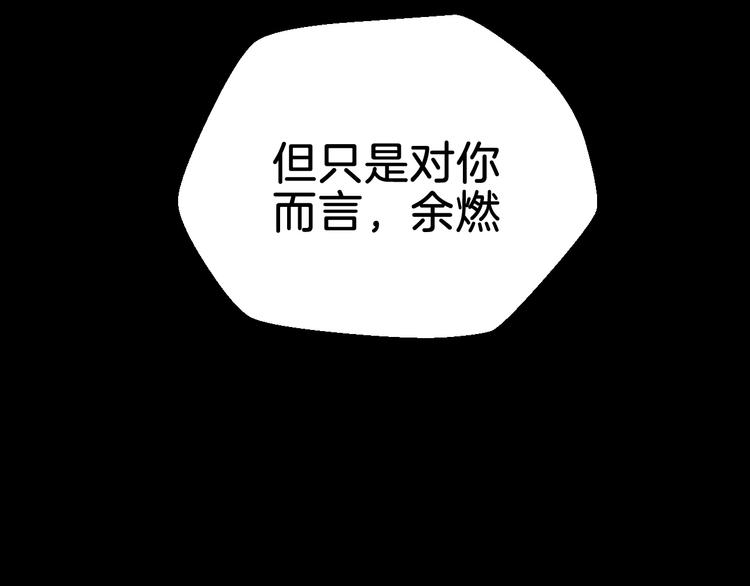 第1话 背叛后的死亡117