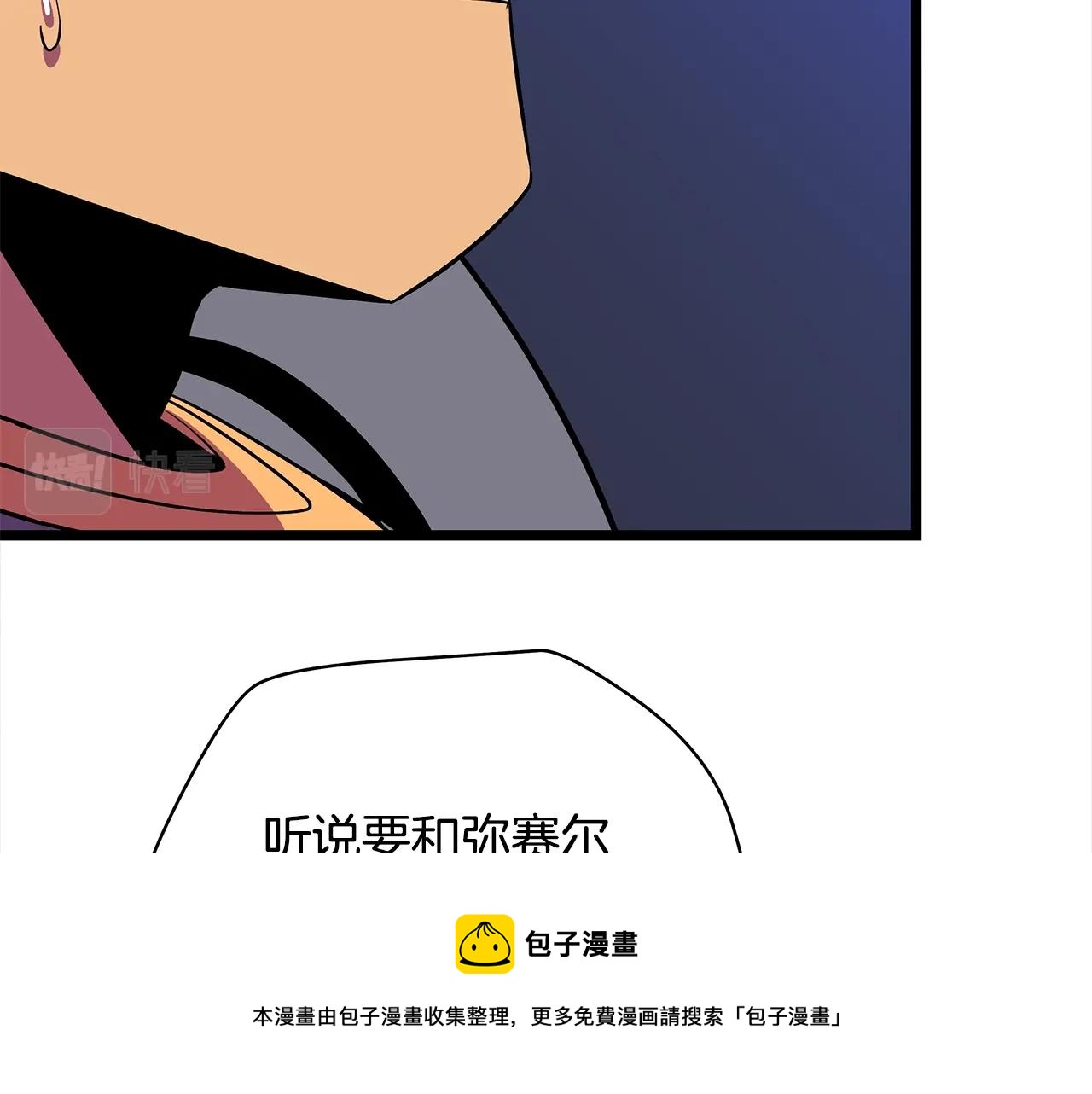 第86话 谁背叛谁188