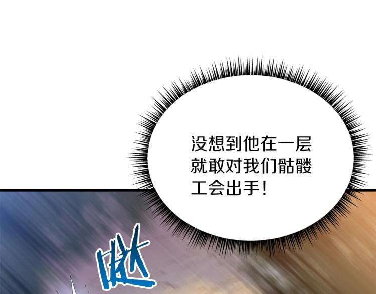第42话 陷阱154