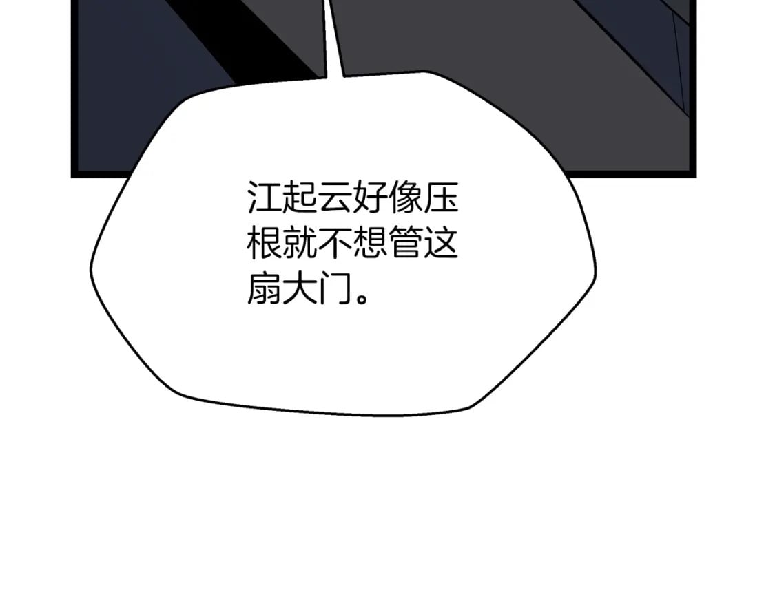 第122话 涌出的怪物10
