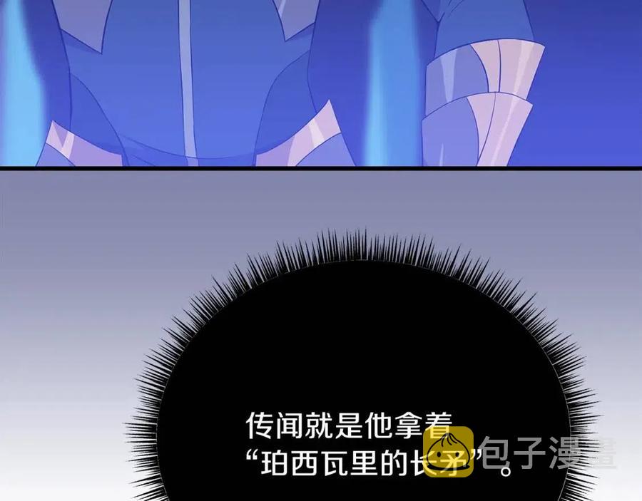 第56话 长矛133