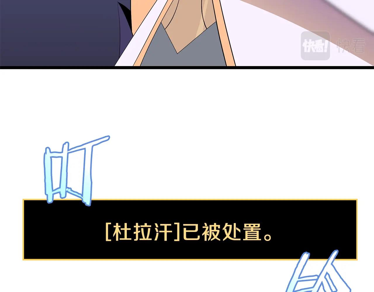 第72话 我点我自己10