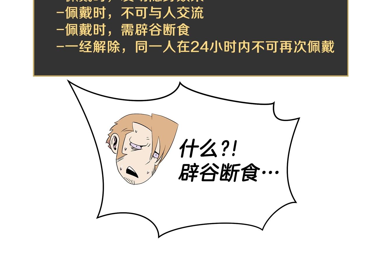 第97话 哈迪斯的头盔93