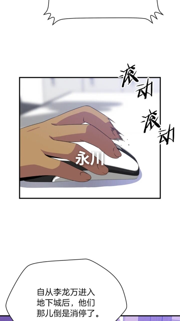 第31话 神秘技能页50