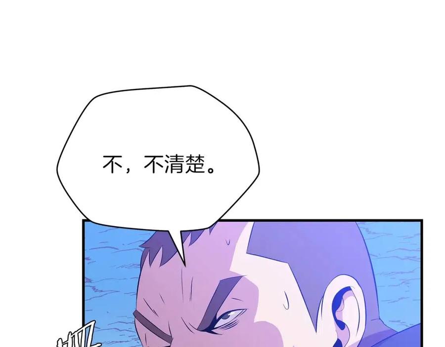 第37话 猎物的底牌145