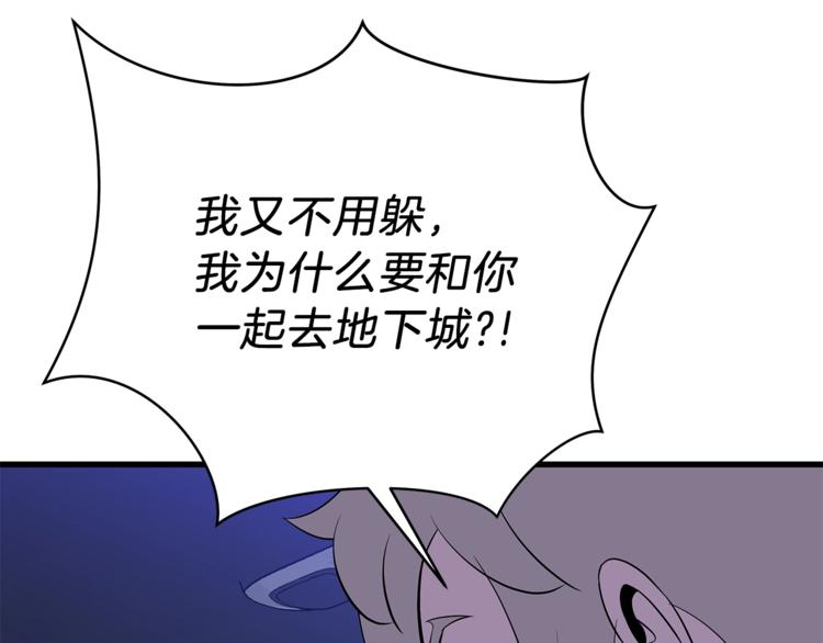 第58话 寒林的暴徒145