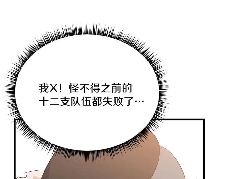 第47话 气场全开178