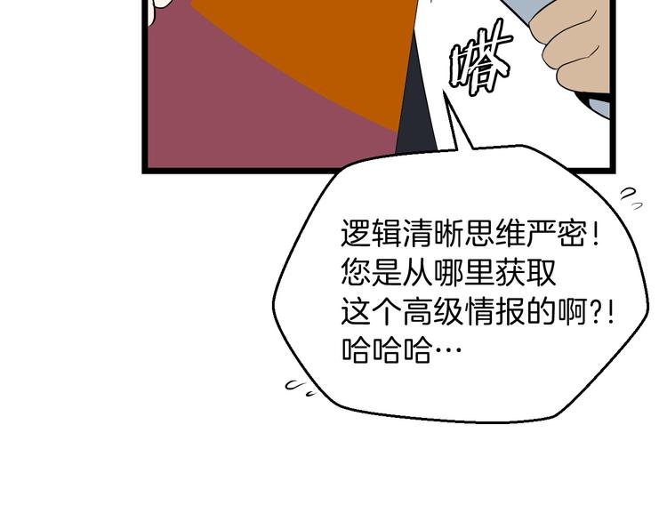 第9话 冒险的策略41
