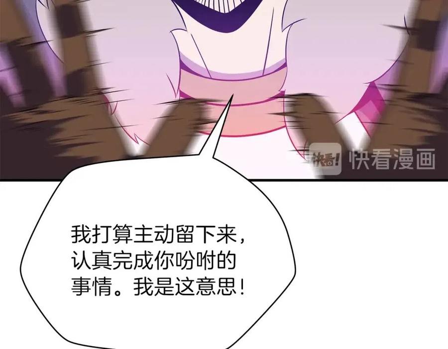第37话 猎物的底牌94
