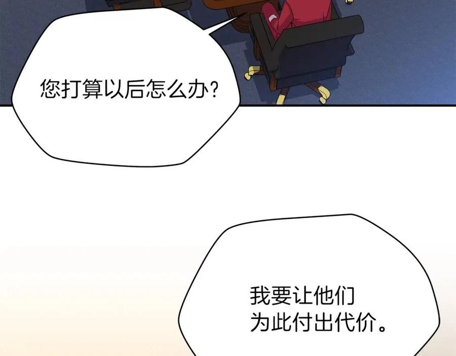 第62话 凡高的手镯153