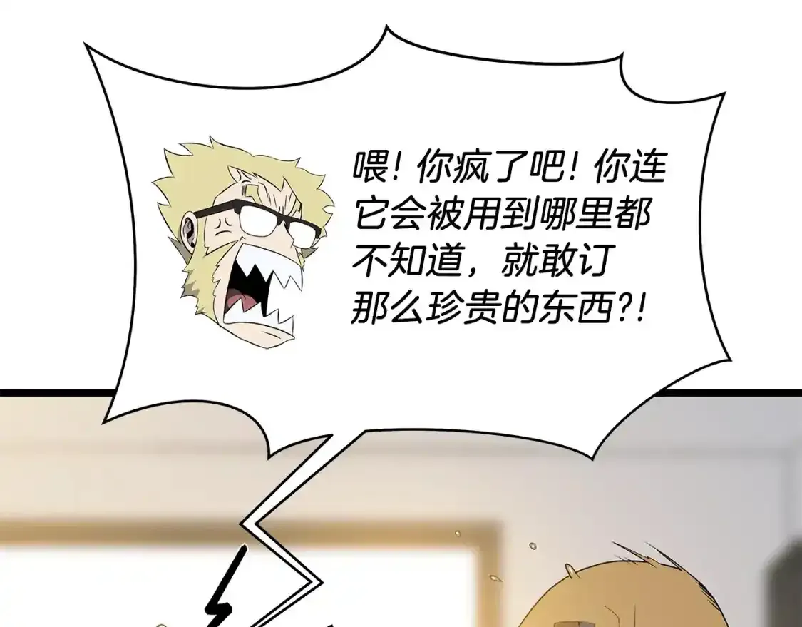 第104话 权力145