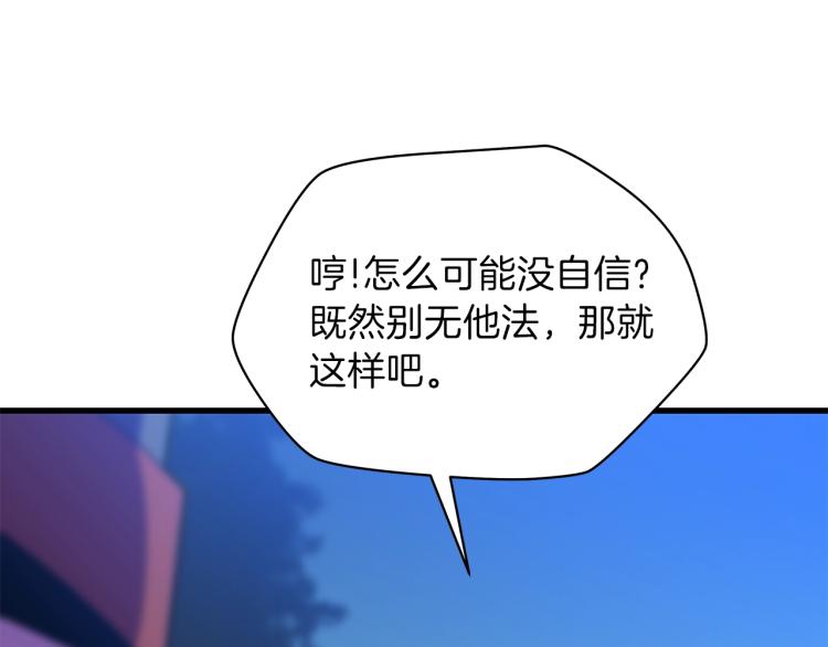 第67话 火力133