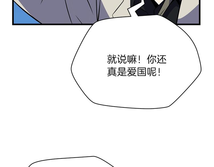 第40话 召唤针蛇207