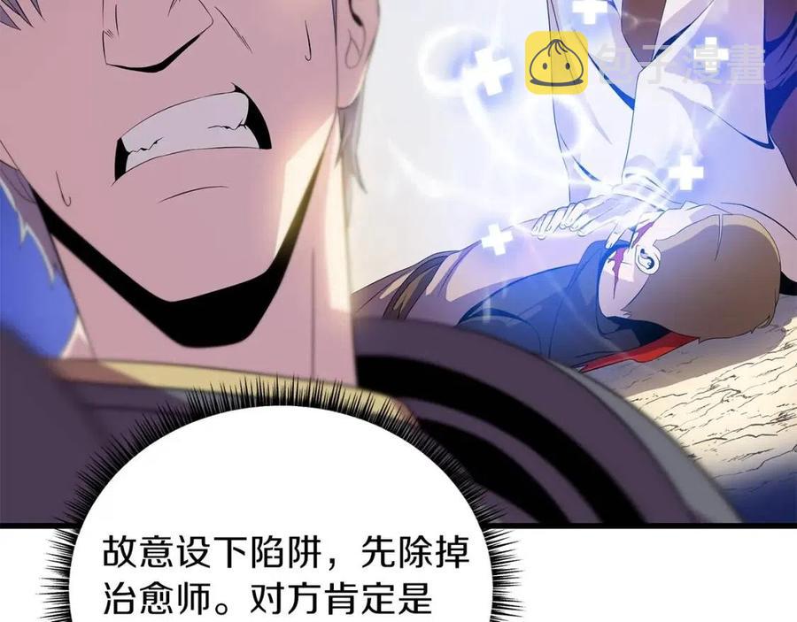 第22话 你的命，值多少？86