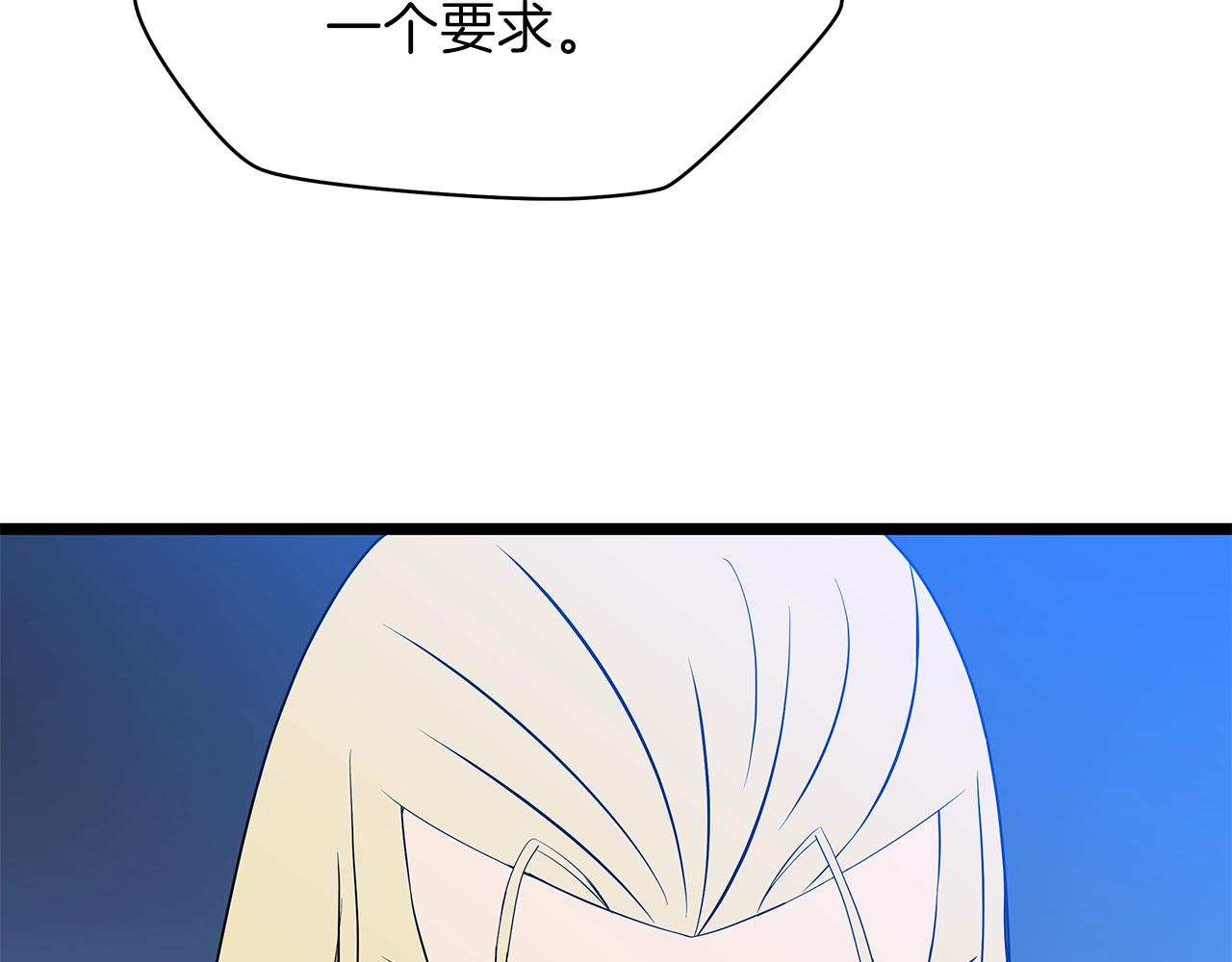 第97话 哈迪斯的头盔115