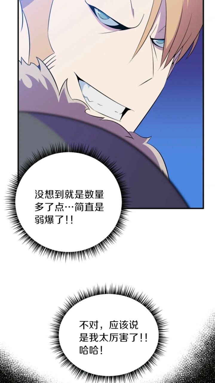 第33话 迷惑行为21