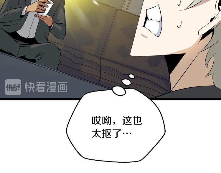 第9话 冒险的策略67
