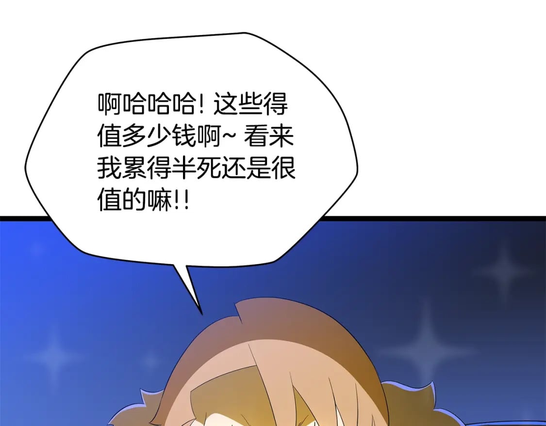 第125话 强制结束10