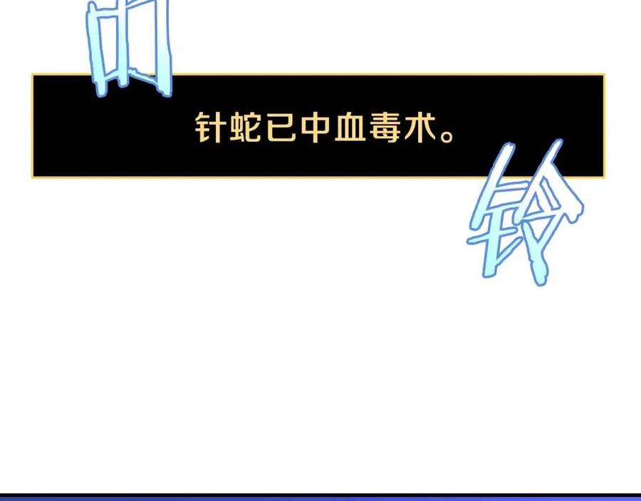 第38话 收尾201