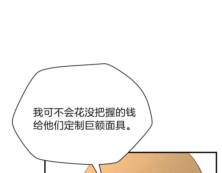 第39话 逃吧逃吧逃吧~116
