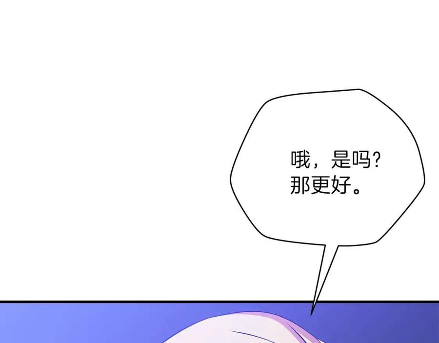 第37话 猎物的底牌89