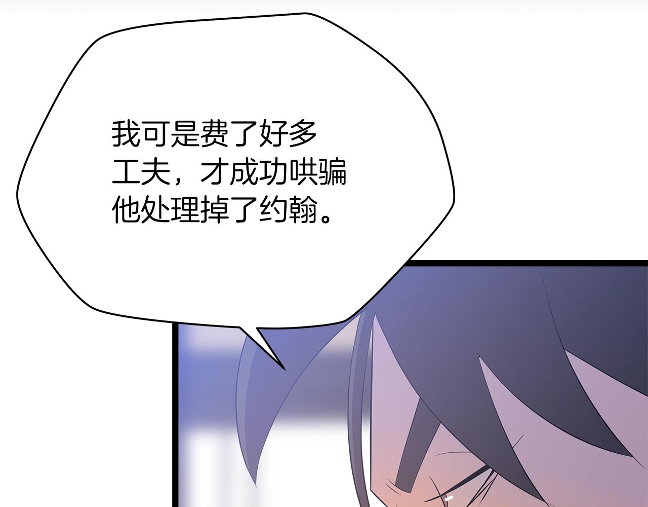 第103话 巨大阴谋10