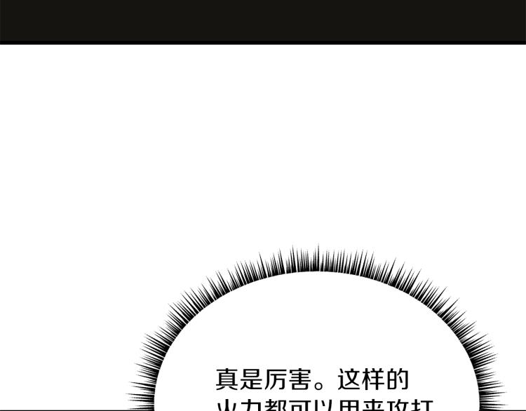 第67话 火力93