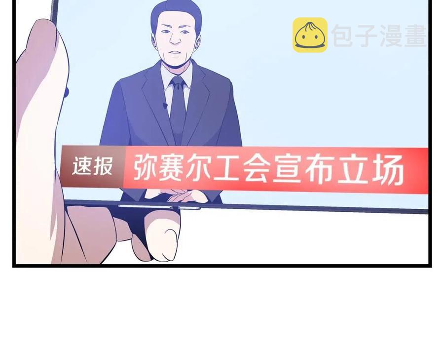 第50话 老刷怪王了15