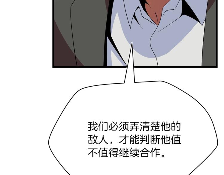 第42话 陷阱23