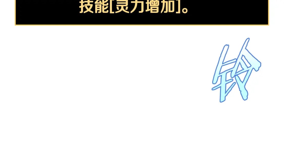 第123话 丢人的艾萨克90