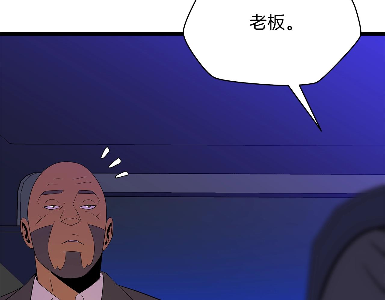 第91话 双头独眼巨人10