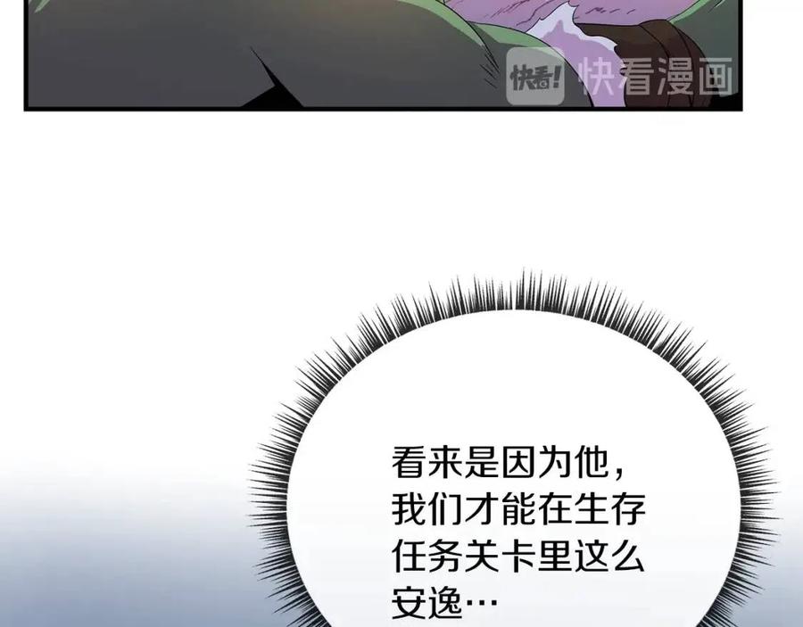 第34话 陷阱102