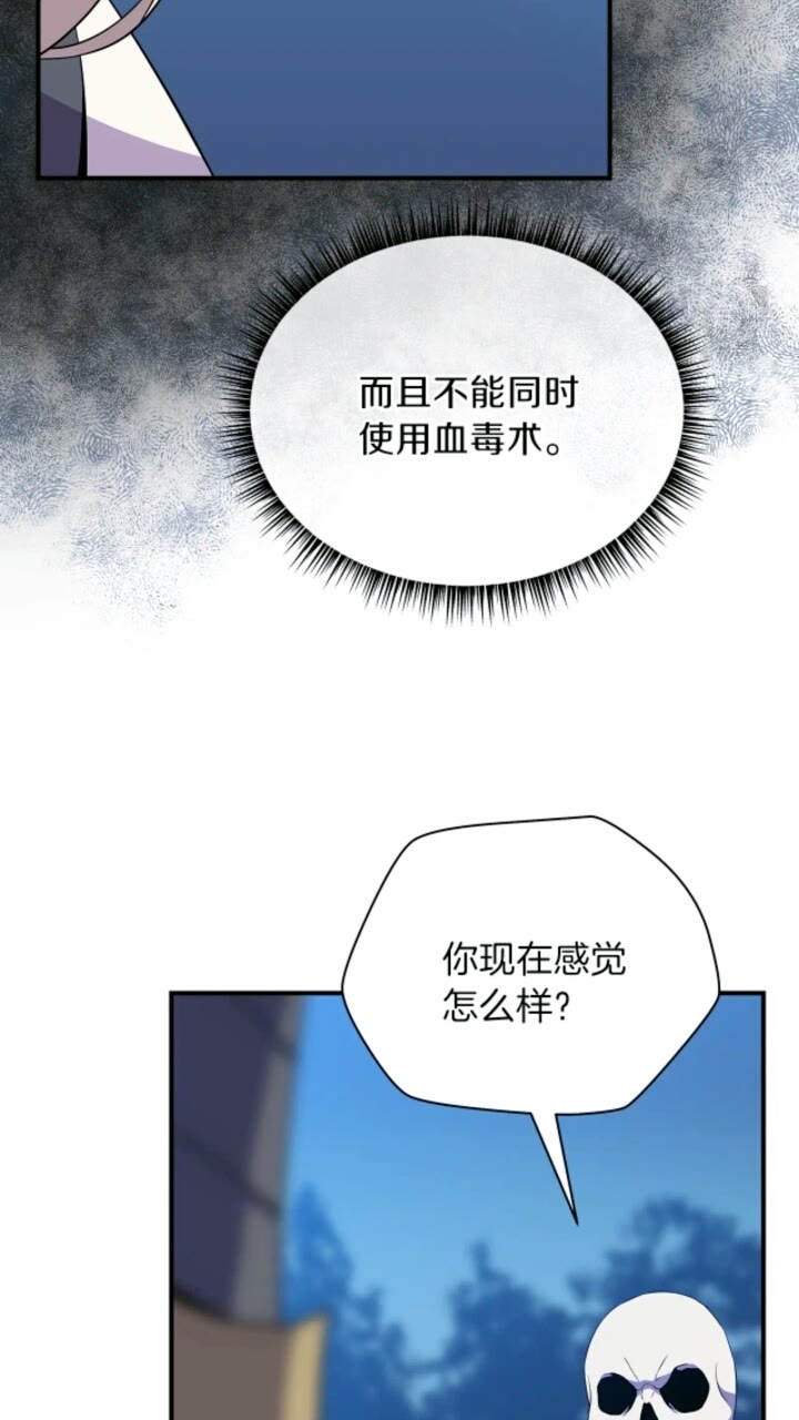 第33话 迷惑行为40