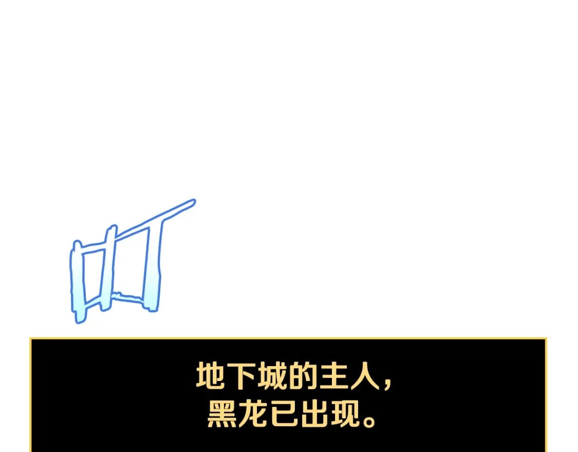 第130话 黑龙boss184