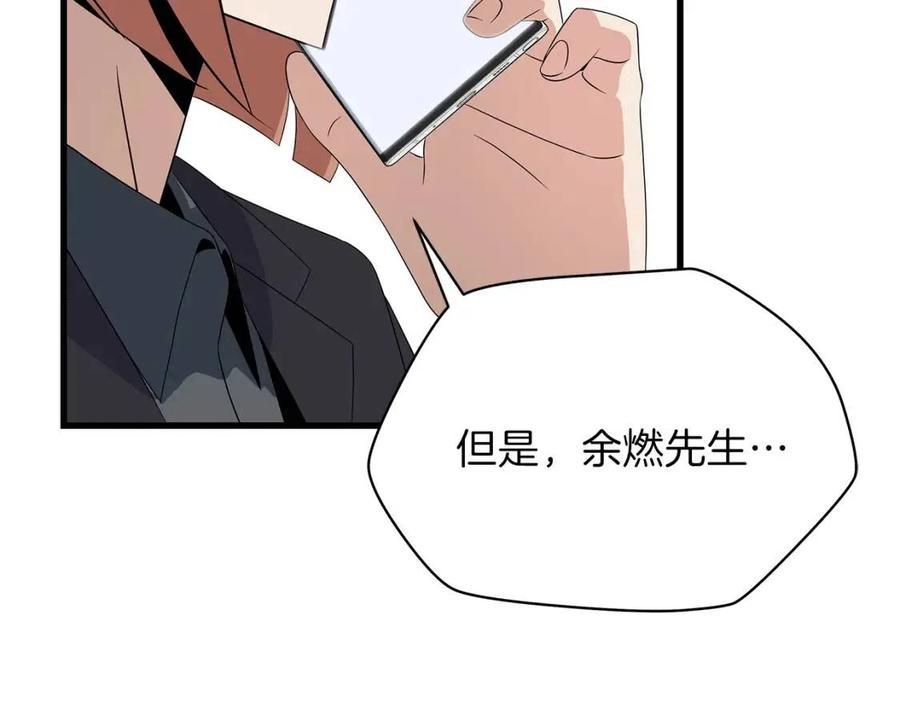 第27话 不死之躯50