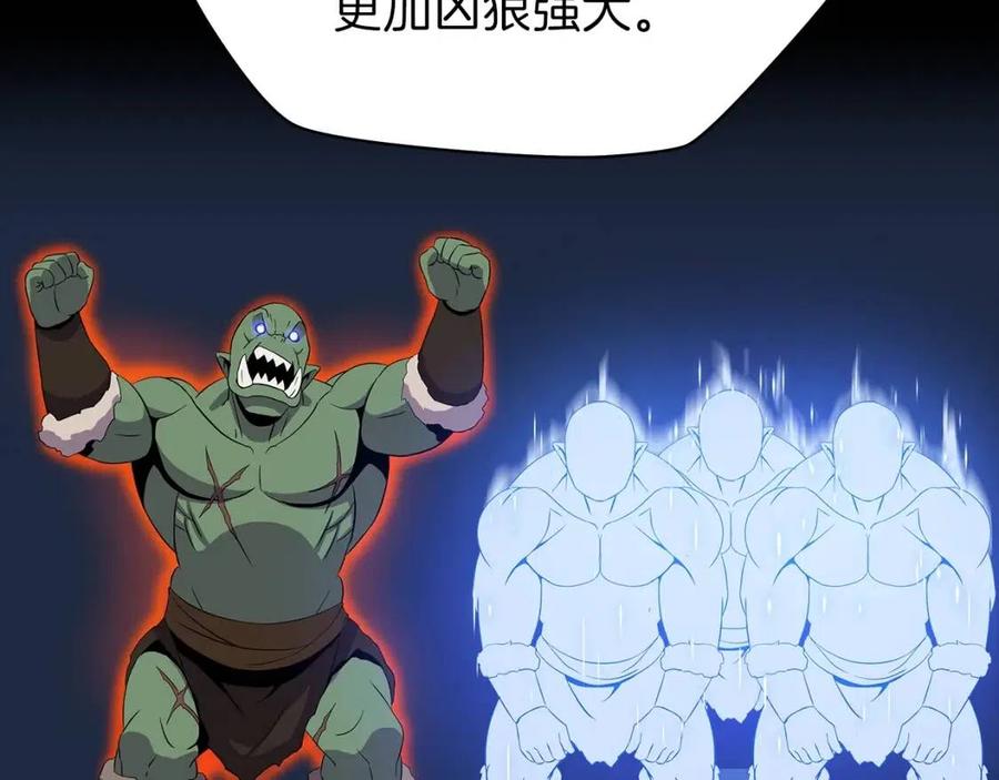 第61话 怪物的陷阱7