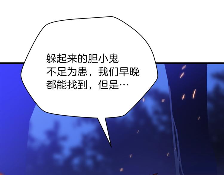 第43话 卑鄙之人27