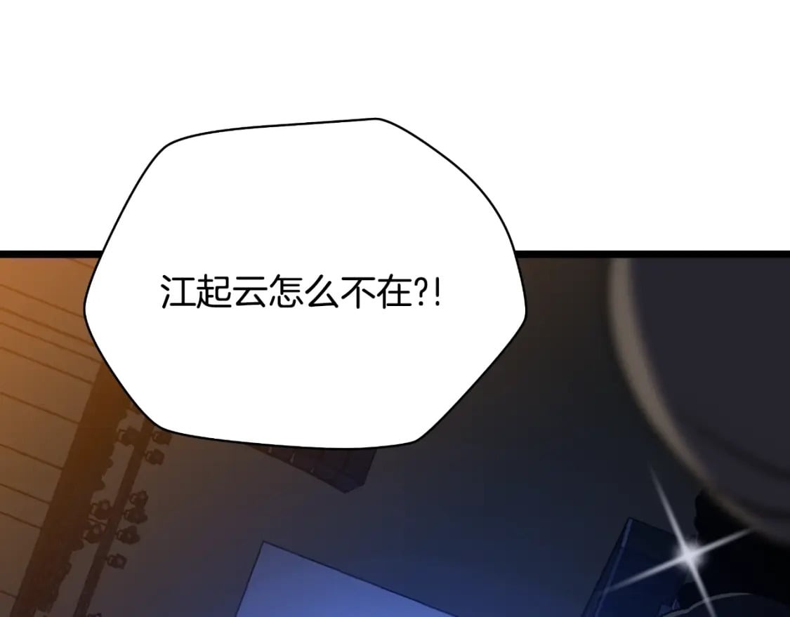 完结话 正轨102