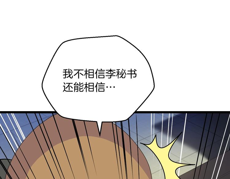 第9话 冒险的策略48