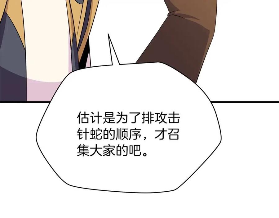 第35话 围剿75