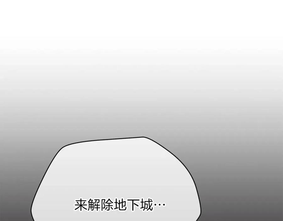 第25话 狩猎之秘80