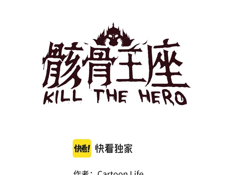 第57话 谁是猎物45